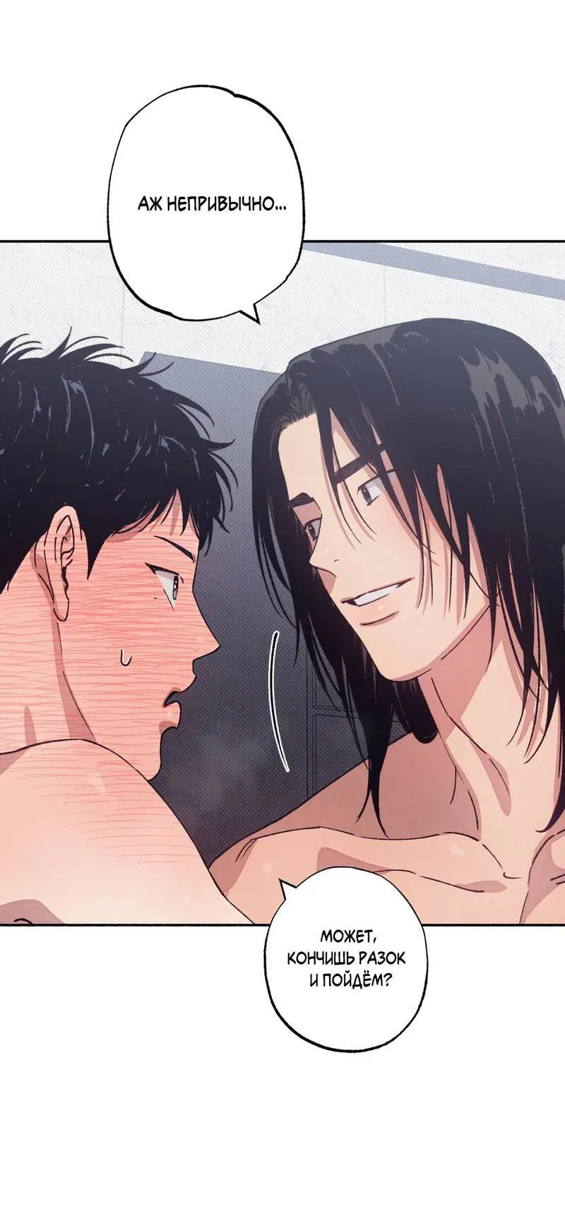 Манга От одного до десяти - Глава 42 Страница 11