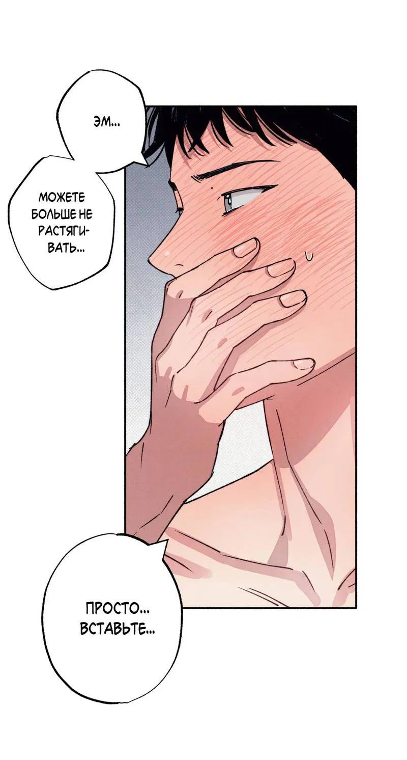 Манга От одного до десяти - Глава 42 Страница 62