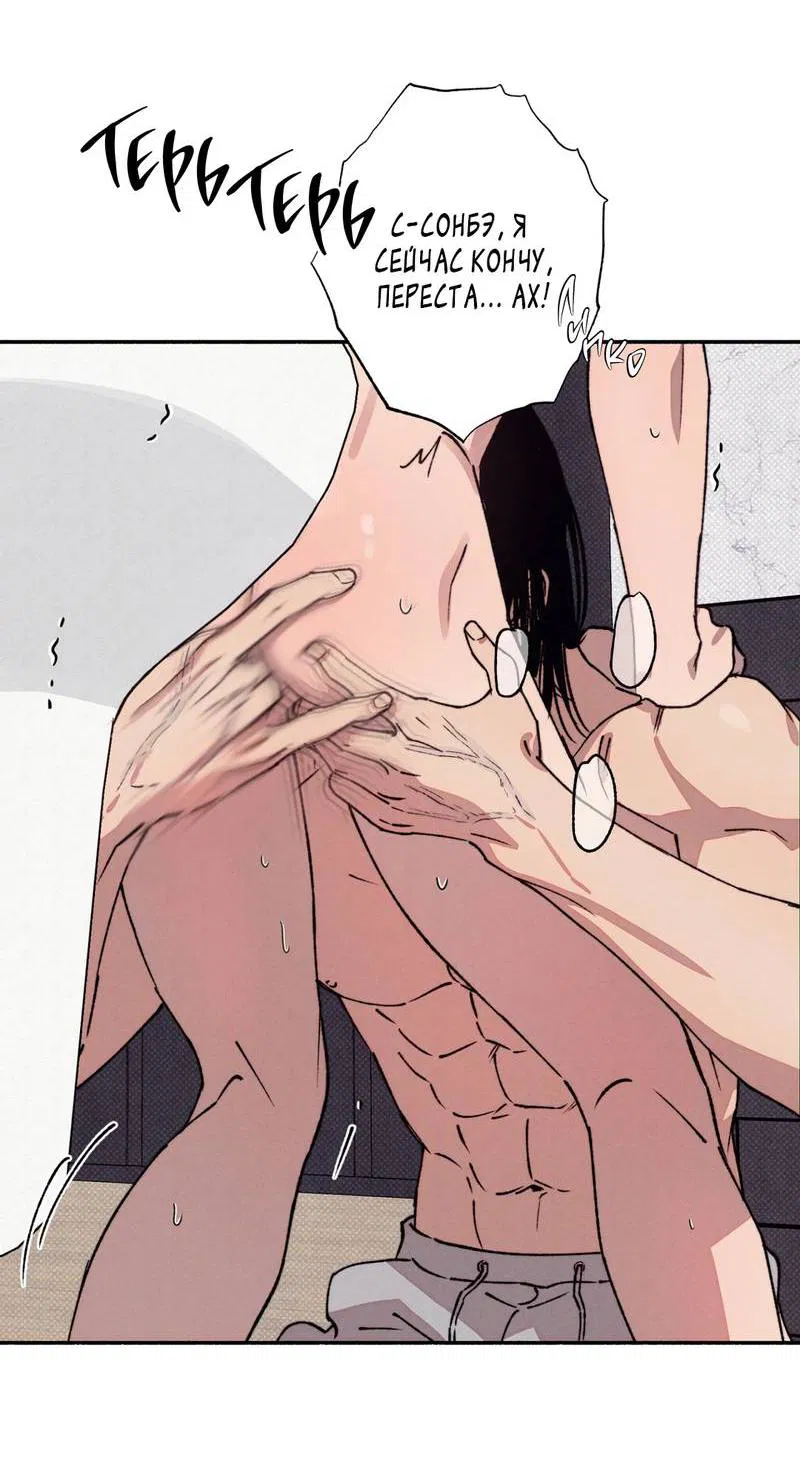 Манга От одного до десяти - Глава 42 Страница 34