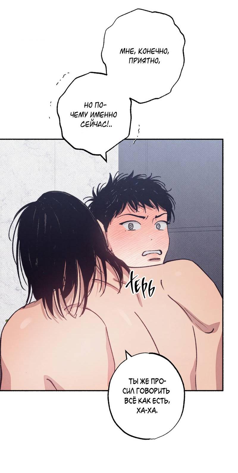 Манга От одного до десяти - Глава 42 Страница 3