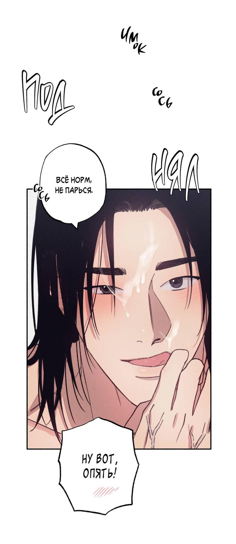 Манга От одного до десяти - Глава 42 Страница 38