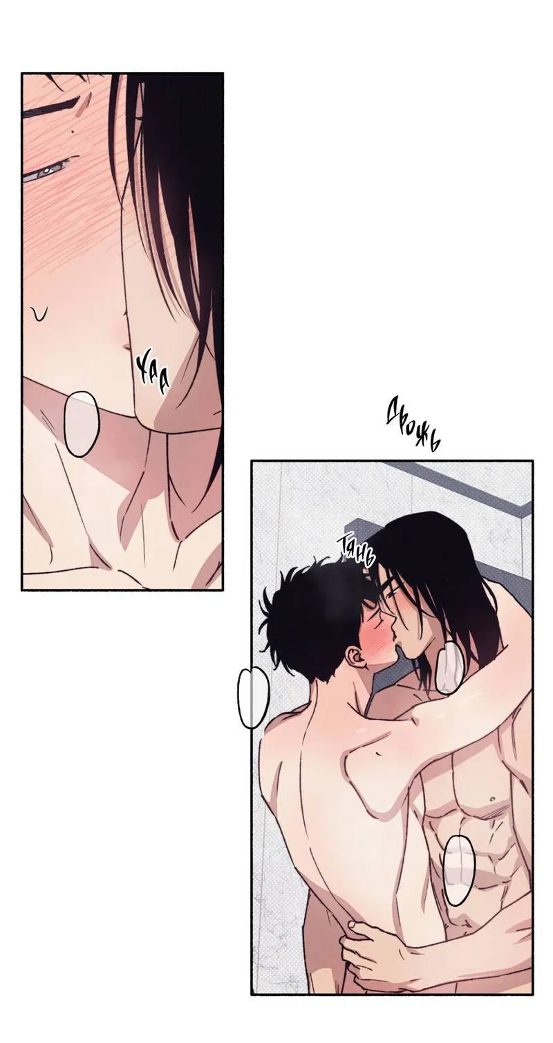 Манга От одного до десяти - Глава 42 Страница 44