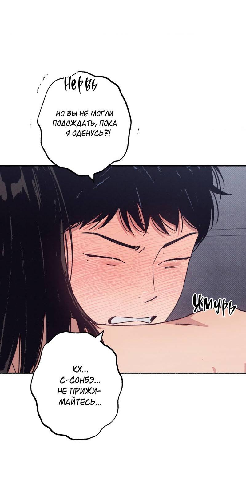 Манга От одного до десяти - Глава 42 Страница 4