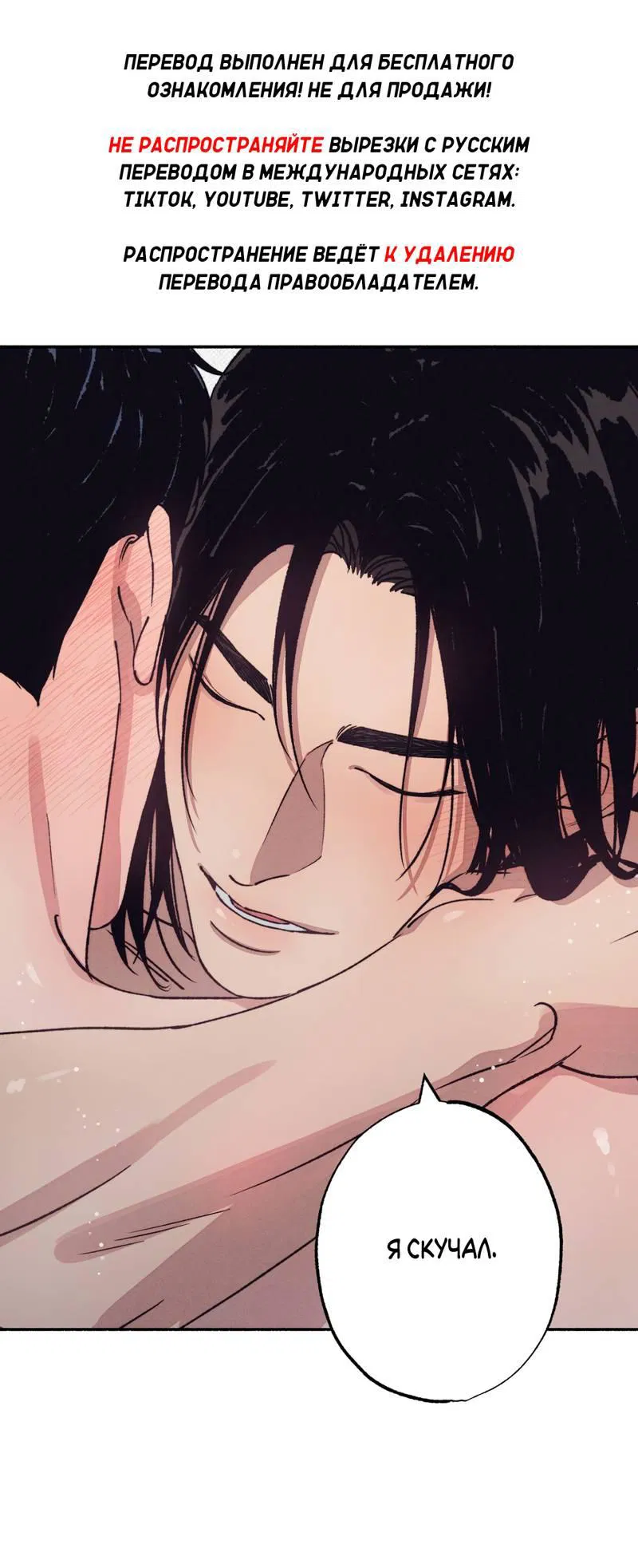 Манга От одного до десяти - Глава 42 Страница 1