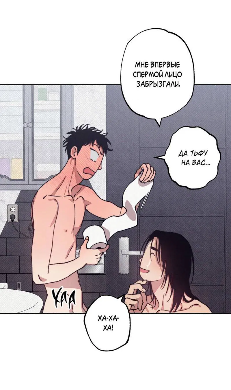 Манга От одного до десяти - Глава 42 Страница 39