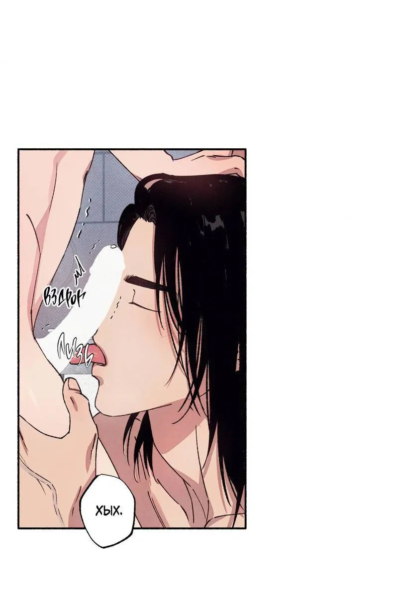 Манга От одного до десяти - Глава 42 Страница 18