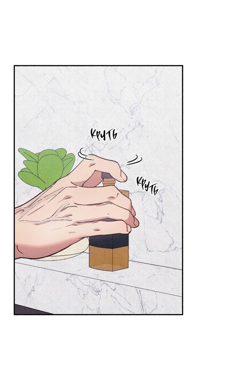 Манга От одного до десяти - Глава 42 Страница 12