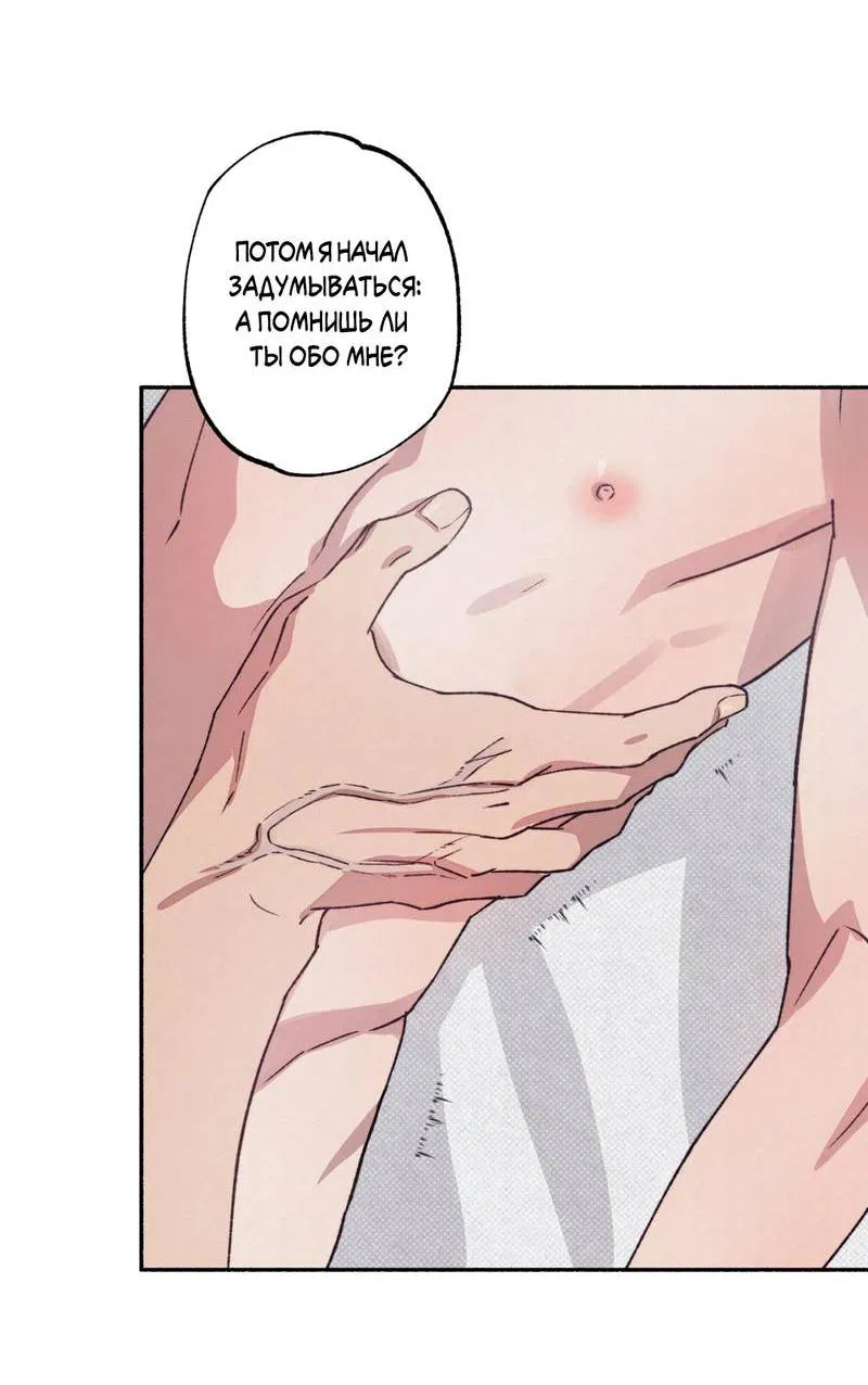 Манга От одного до десяти - Глава 42 Страница 57