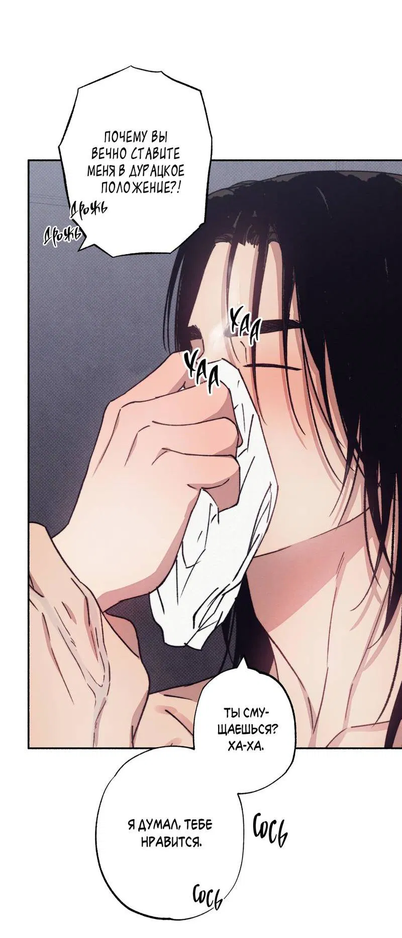 Манга От одного до десяти - Глава 42 Страница 40