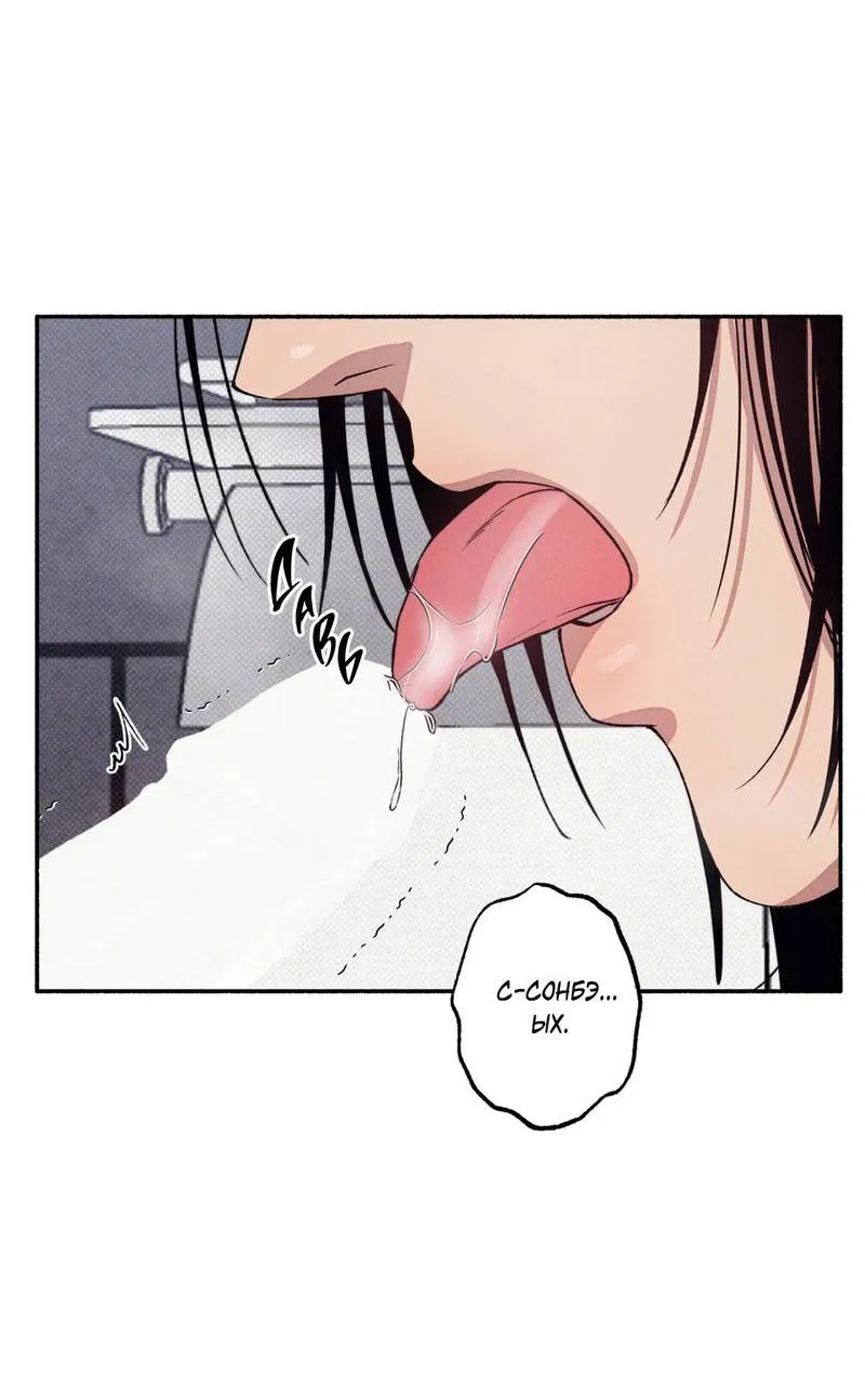 Манга От одного до десяти - Глава 42 Страница 20