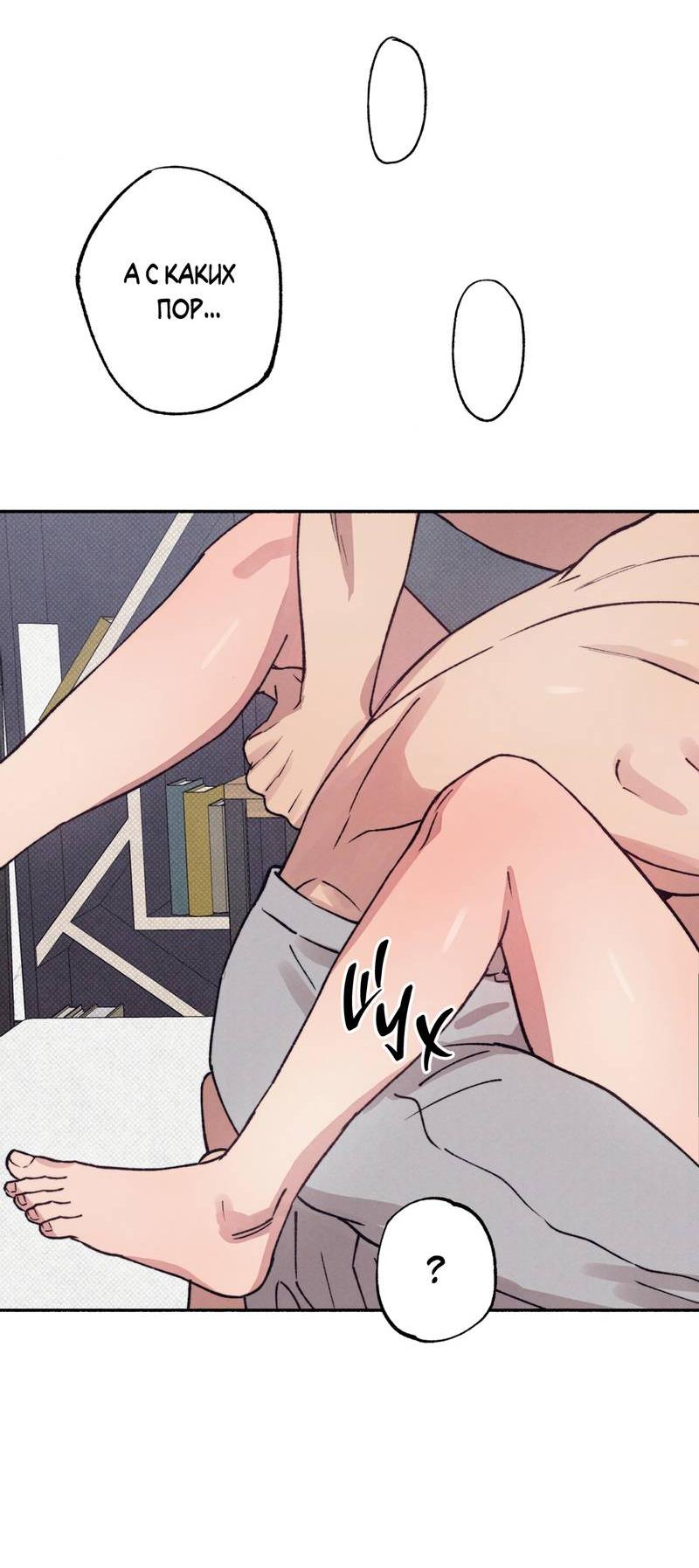 Манга От одного до десяти - Глава 42 Страница 50