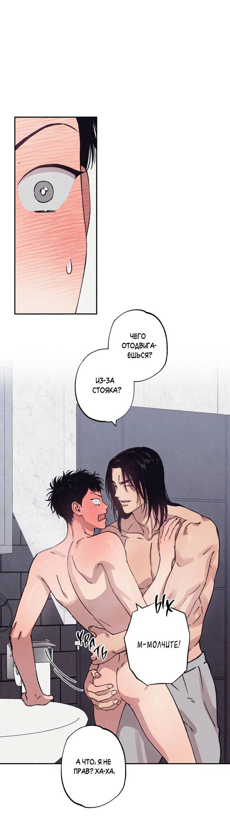 Манга От одного до десяти - Глава 42 Страница 7