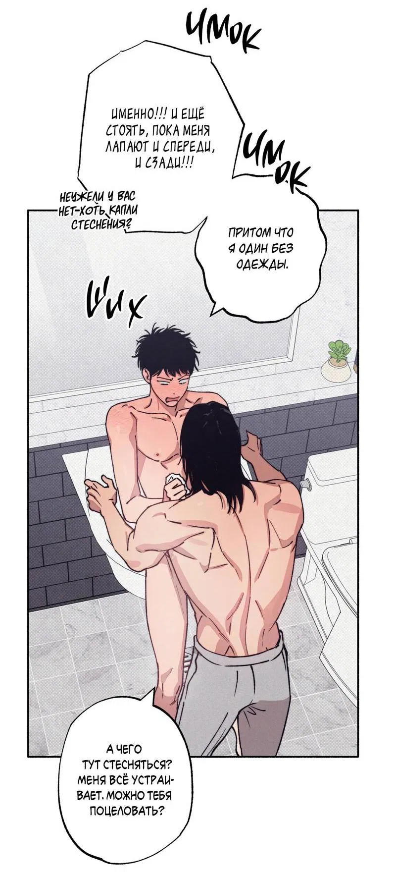 Манга От одного до десяти - Глава 42 Страница 42