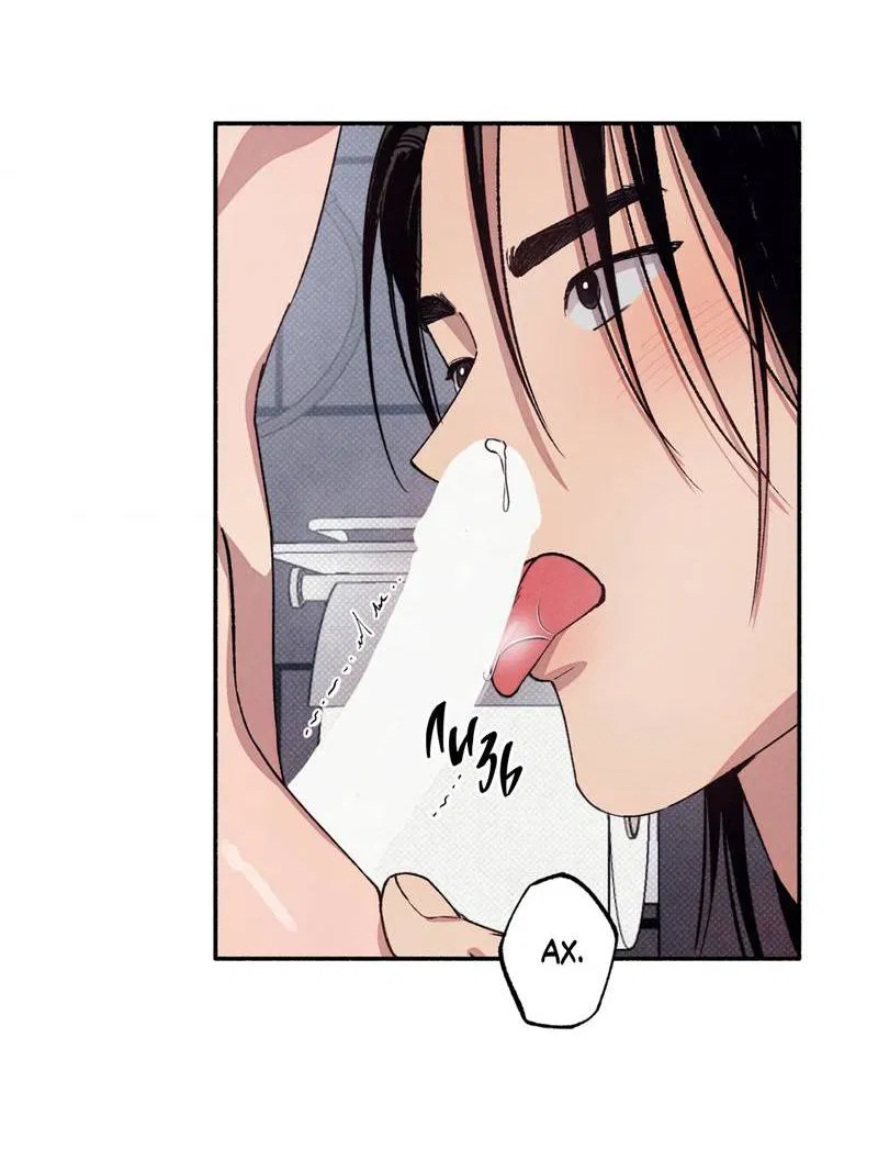 Манга От одного до десяти - Глава 42 Страница 19