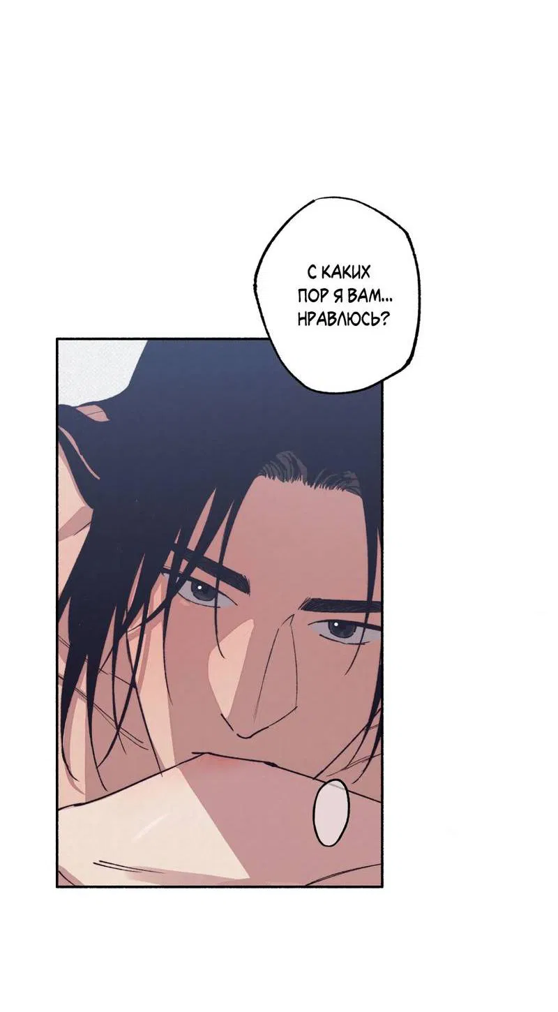 Манга От одного до десяти - Глава 42 Страница 51