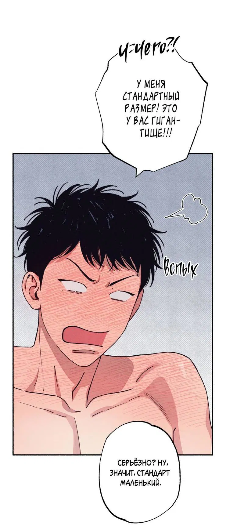 Манга От одного до десяти - Глава 42 Страница 16