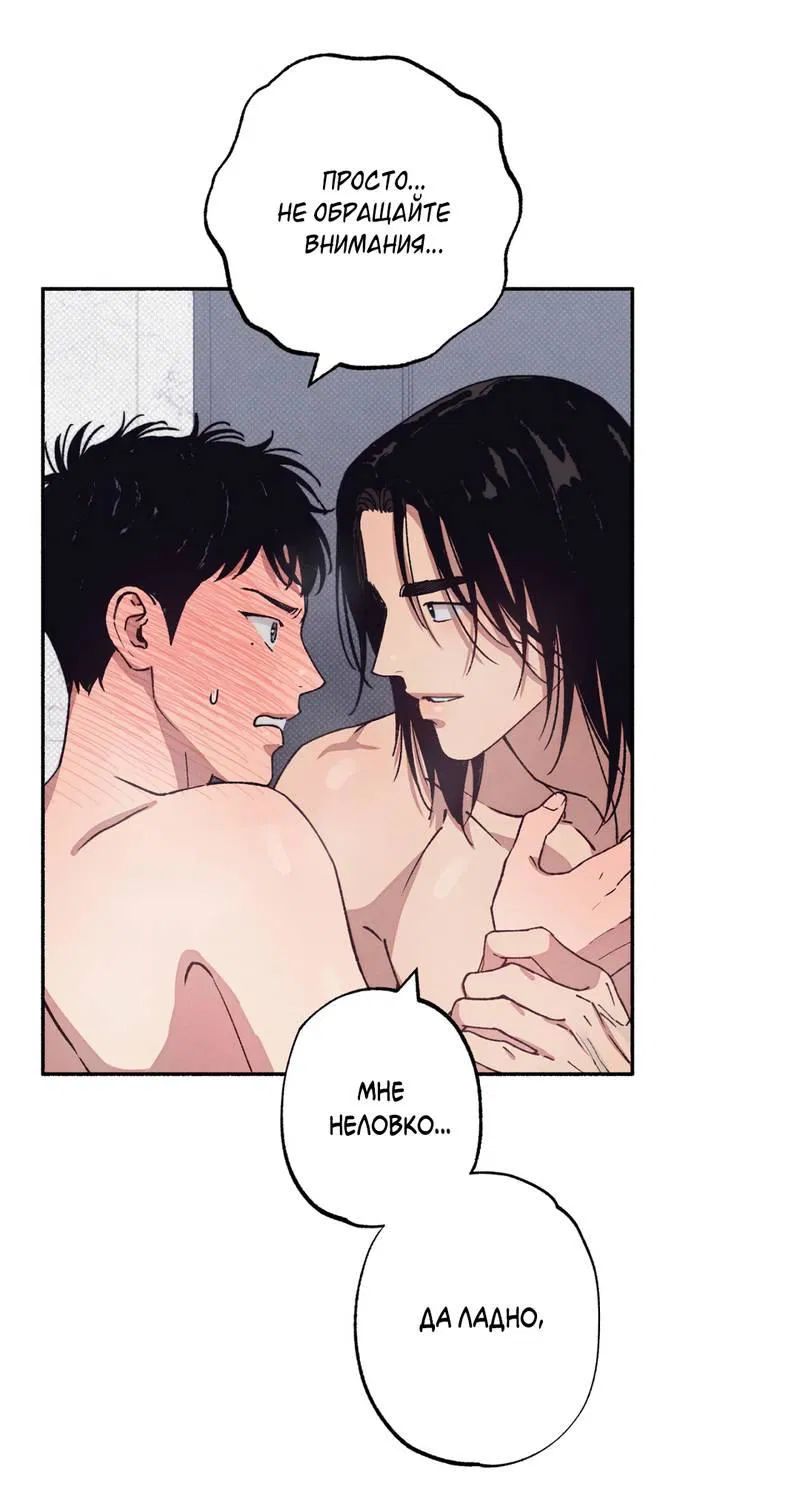 Манга От одного до десяти - Глава 42 Страница 8