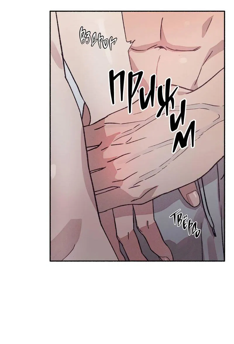 Манга От одного до десяти - Глава 42 Страница 9