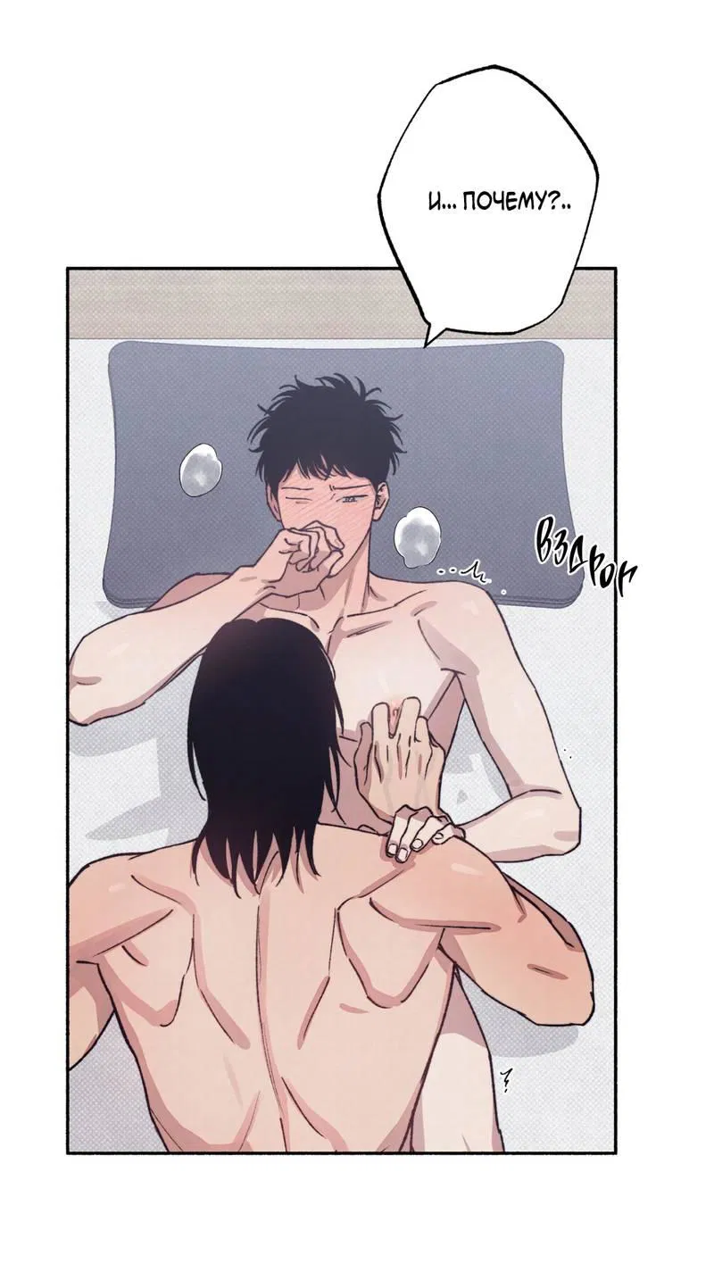 Манга От одного до десяти - Глава 42 Страница 52