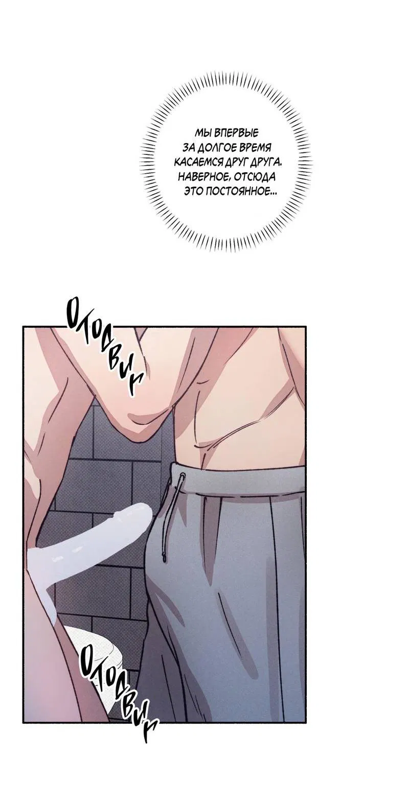 Манга От одного до десяти - Глава 42 Страница 6