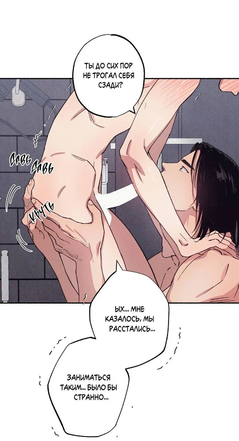 Манга От одного до десяти - Глава 42 Страница 27