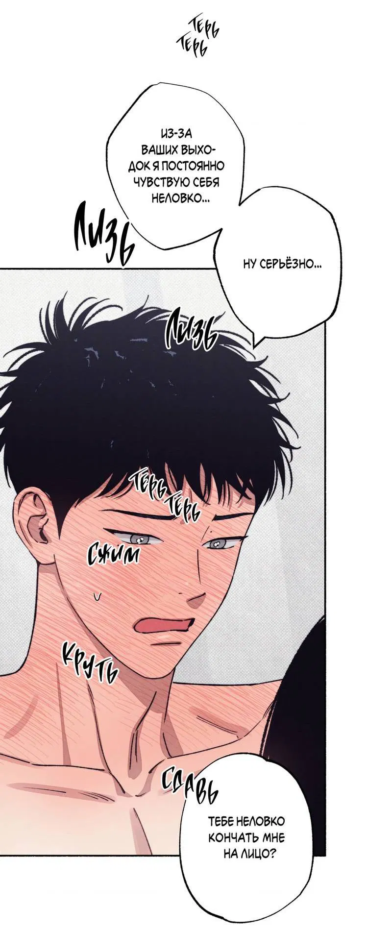 Манга От одного до десяти - Глава 42 Страница 41