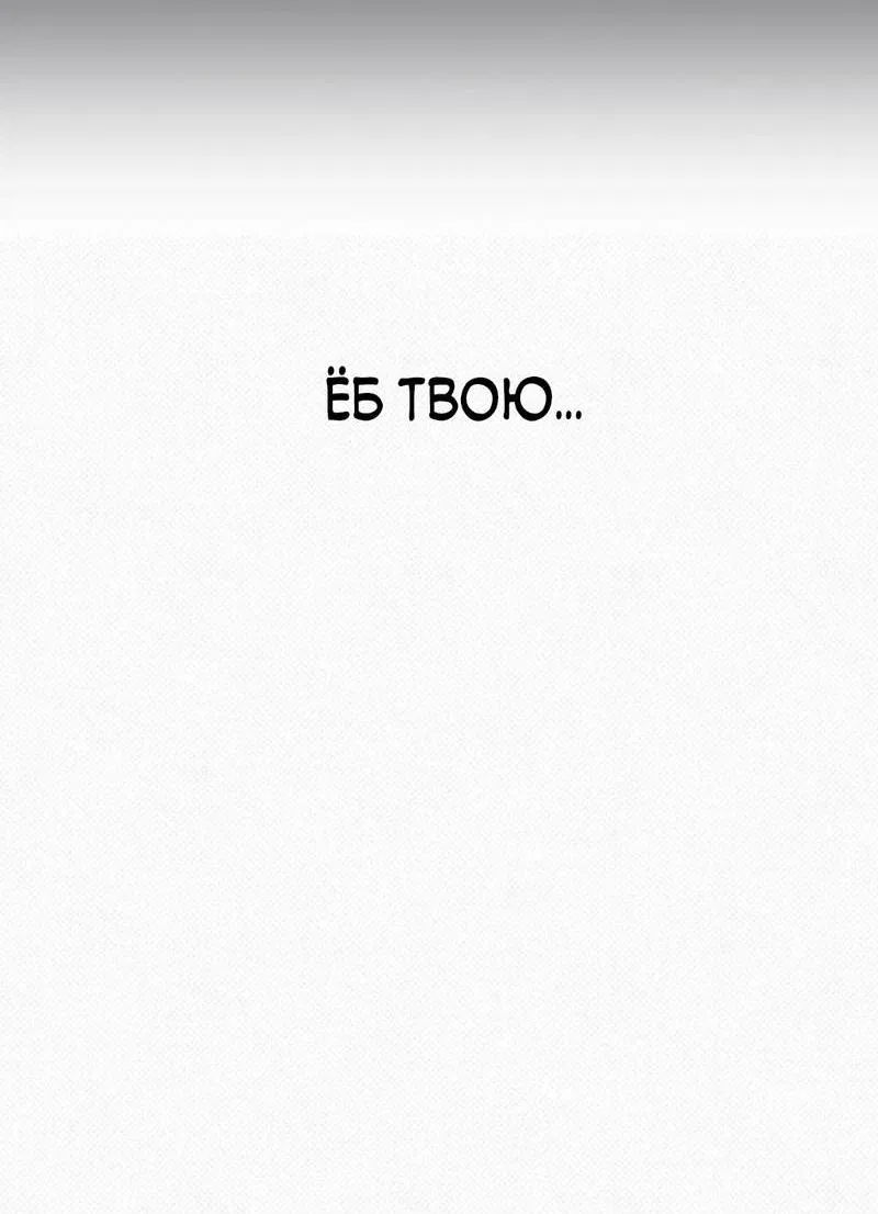 Манга От одного до десяти - Глава 41 Страница 30