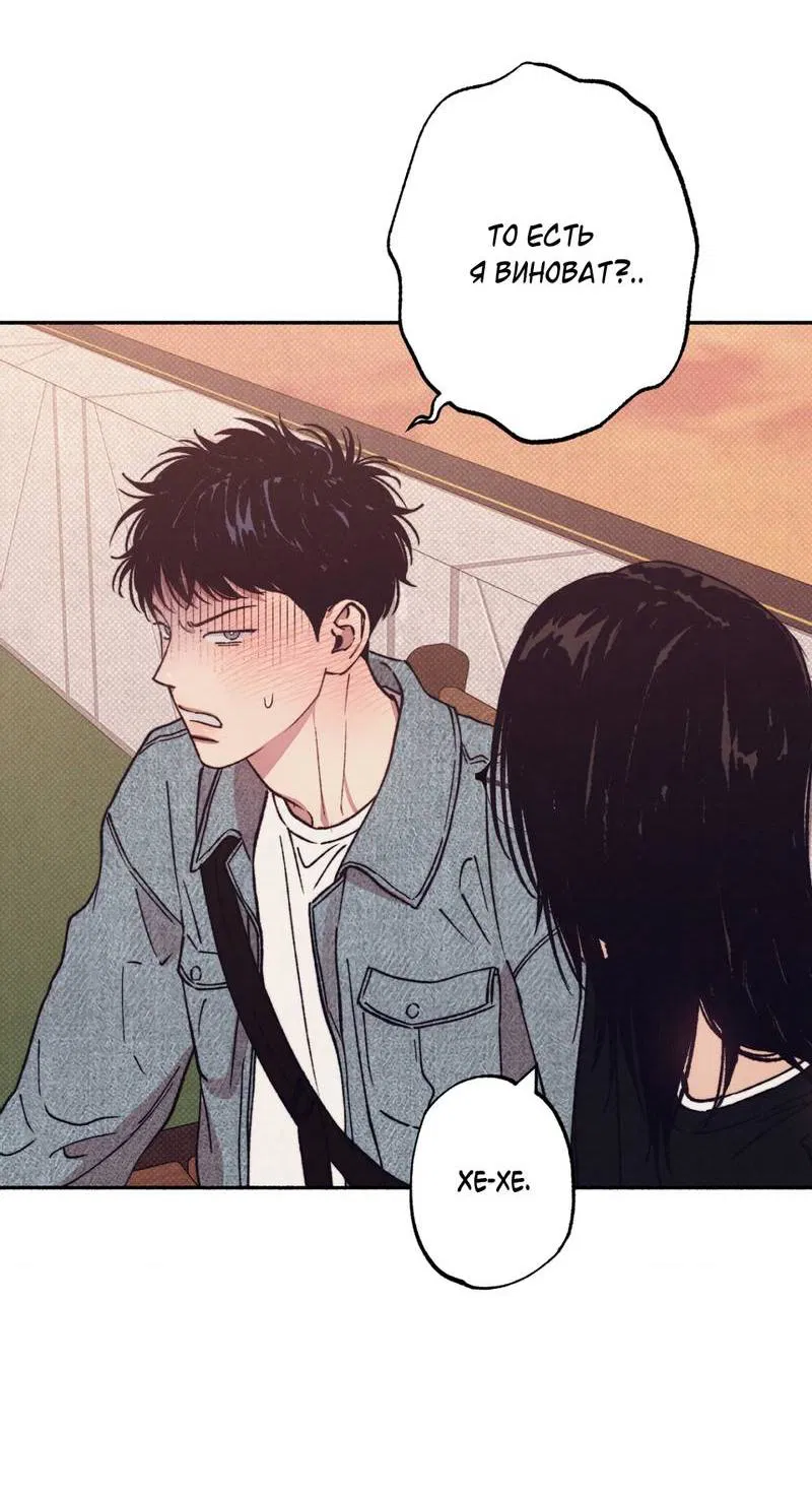 Манга От одного до десяти - Глава 41 Страница 8