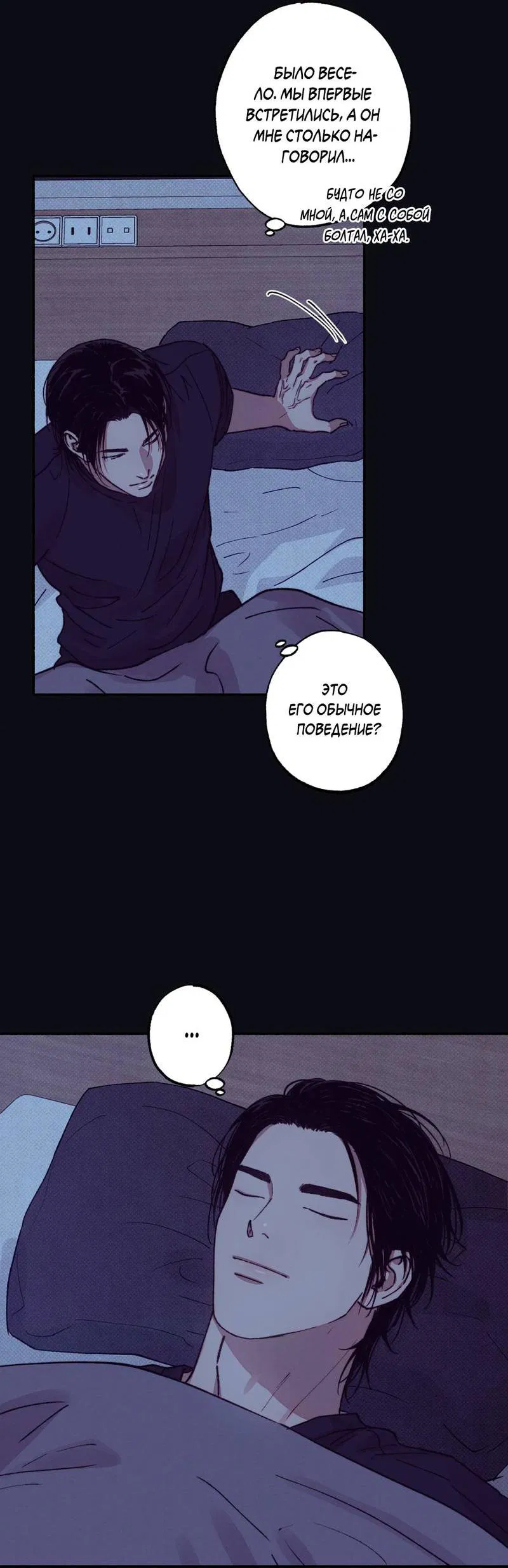 Манга От одного до десяти - Глава 41 Страница 3