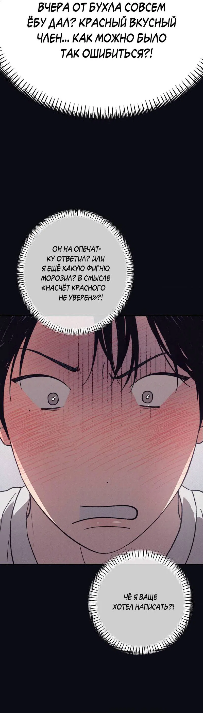 Манга От одного до десяти - Глава 41 Страница 27