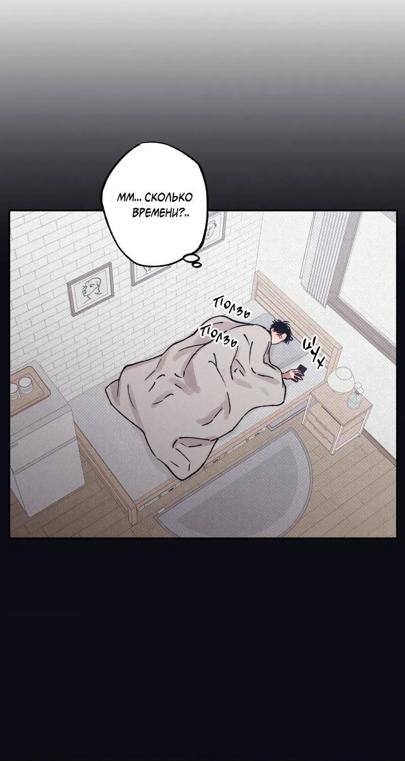 Манга От одного до десяти - Глава 41 Страница 24