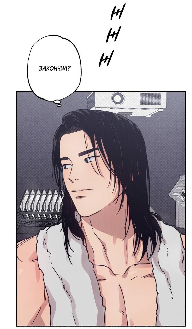 Манга От одного до десяти - Глава 41 Страница 48