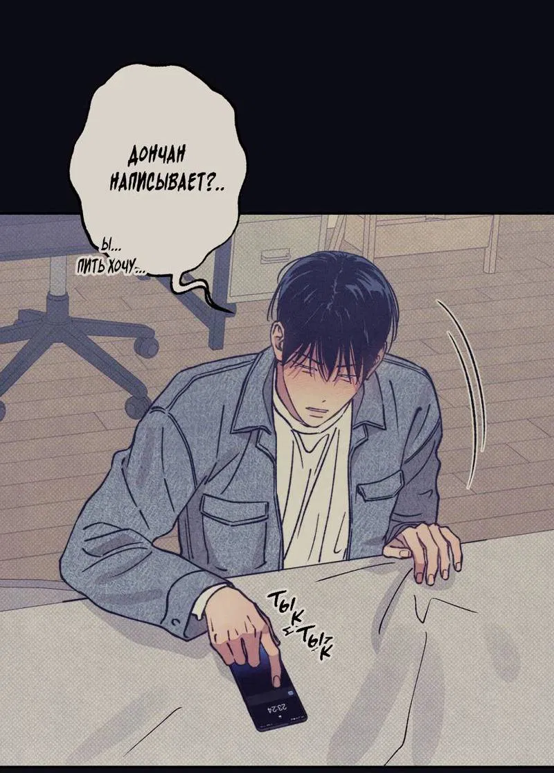 Манга От одного до десяти - Глава 41 Страница 16