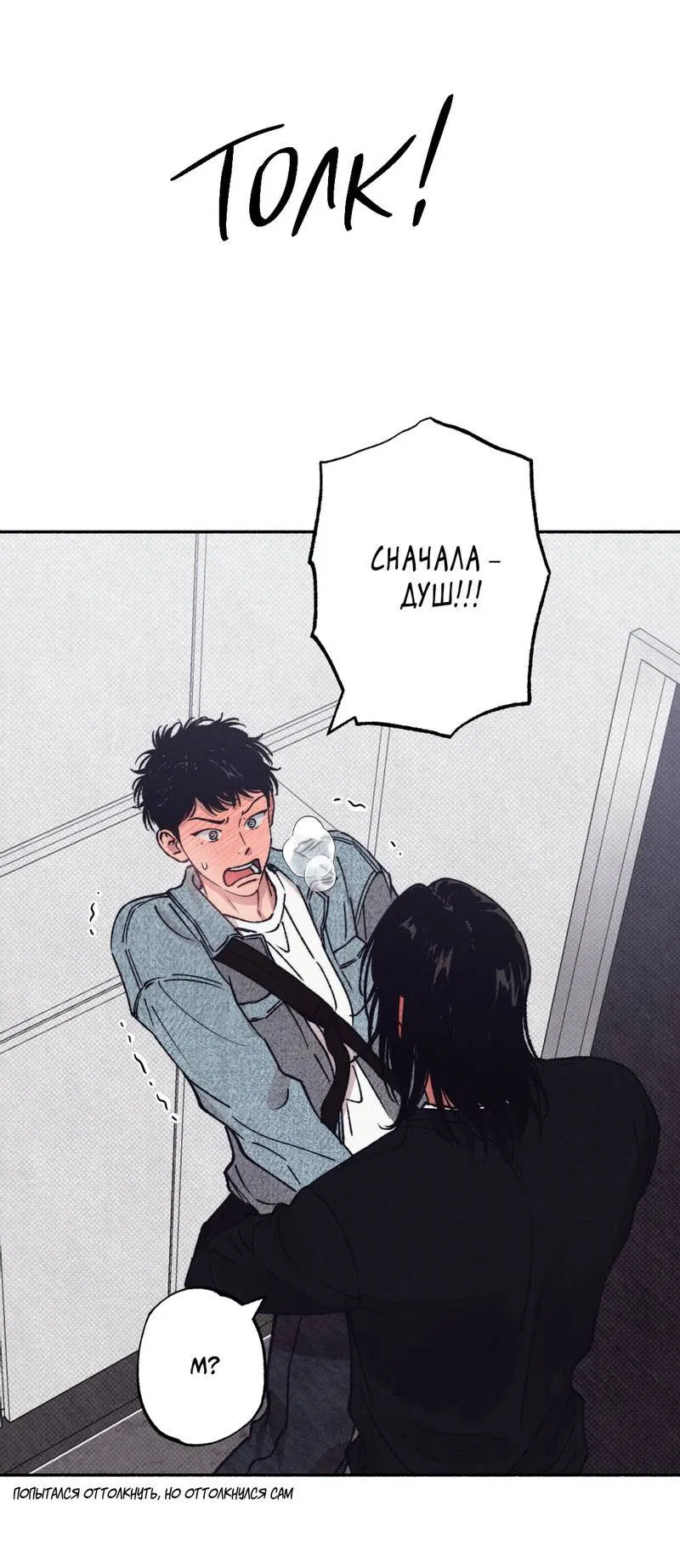 Манга От одного до десяти - Глава 41 Страница 42