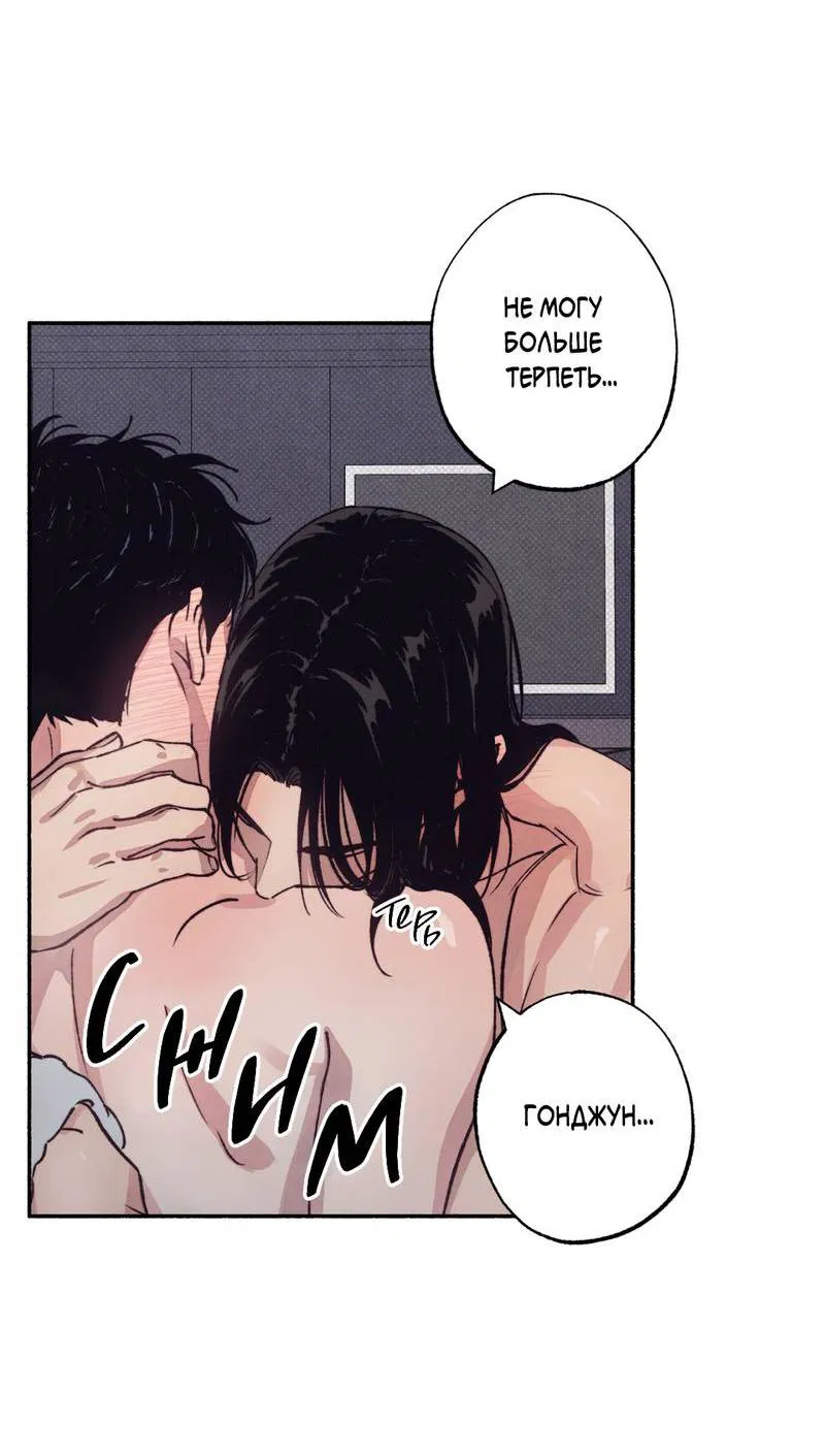 Манга От одного до десяти - Глава 41 Страница 56