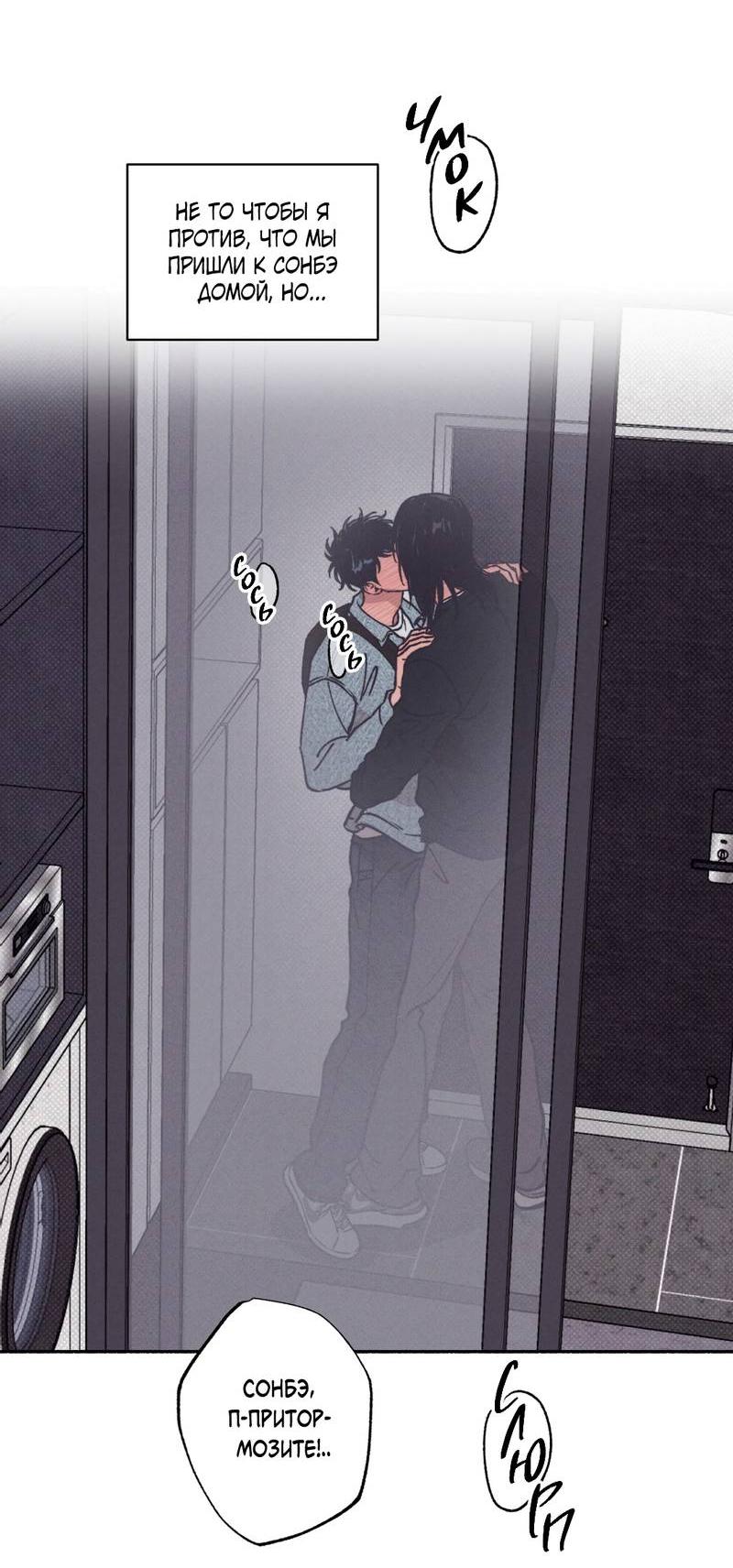 Манга От одного до десяти - Глава 41 Страница 40