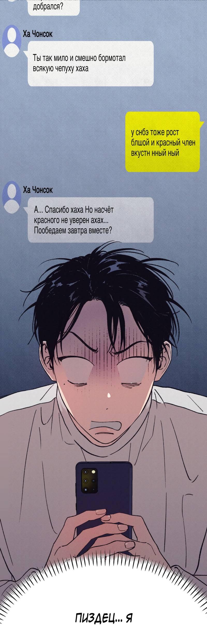 Манга От одного до десяти - Глава 41 Страница 26