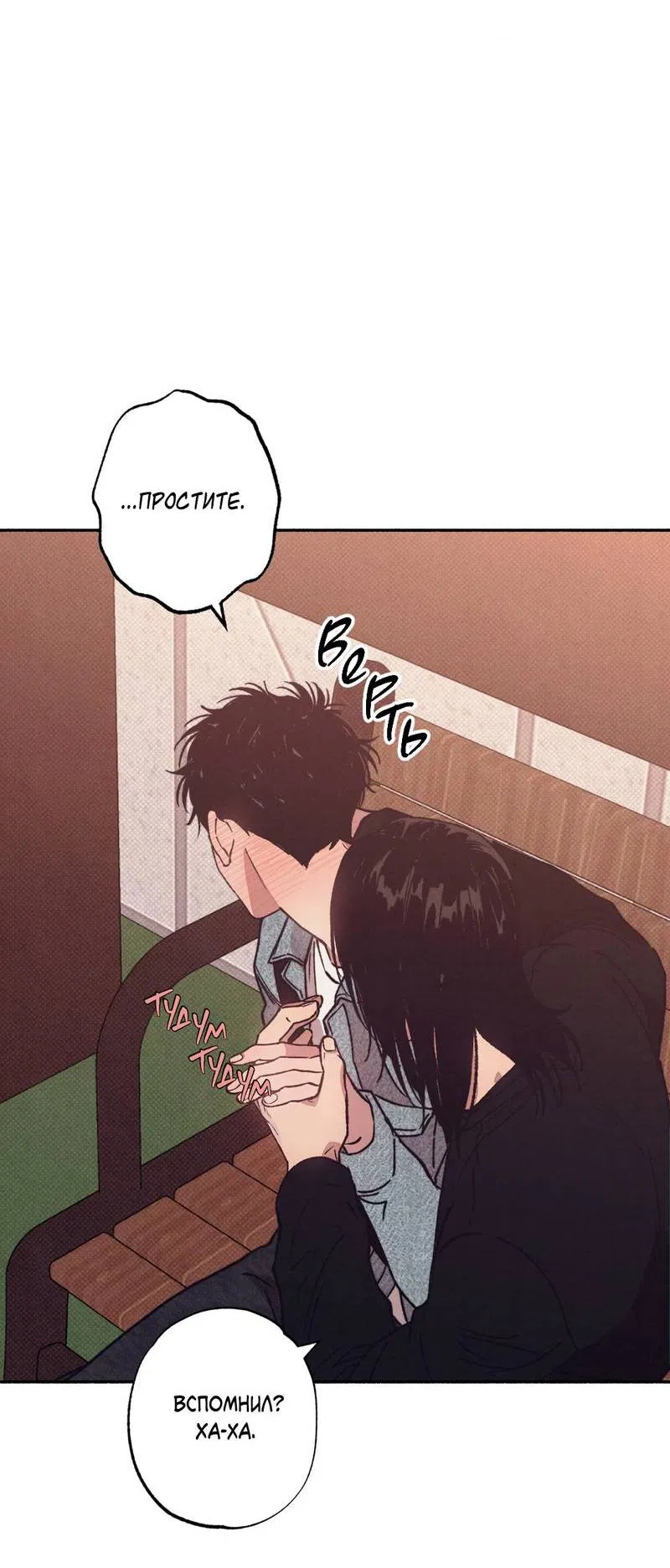 Манга От одного до десяти - Глава 41 Страница 33