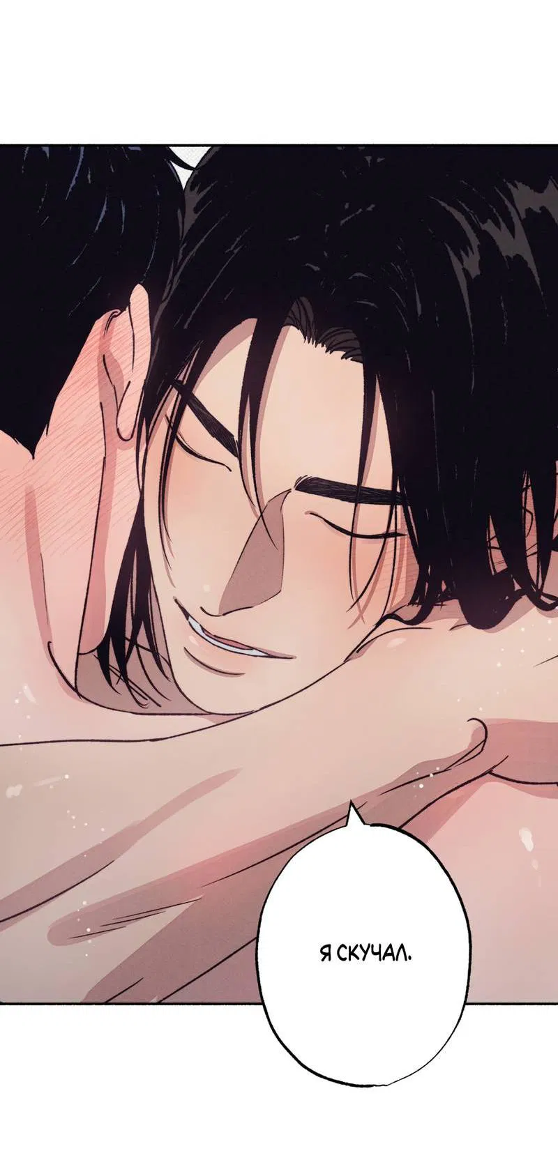 Манга От одного до десяти - Глава 41 Страница 57