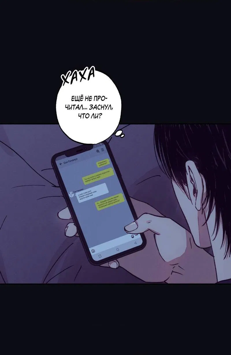 Манга От одного до десяти - Глава 41 Страница 2