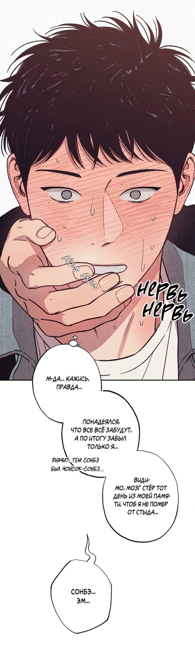 Манга От одного до десяти - Глава 41 Страница 31