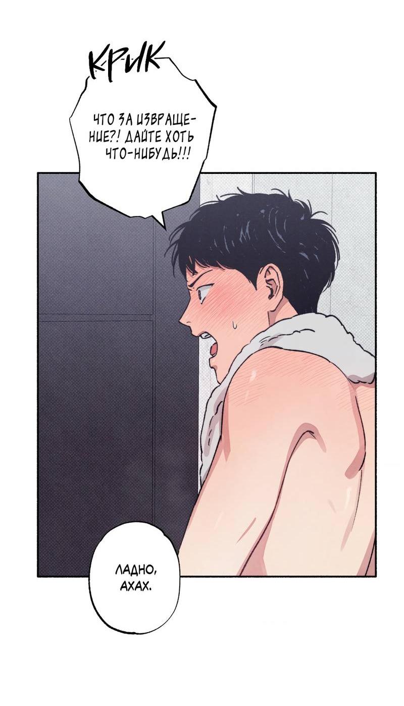 Манга От одного до десяти - Глава 41 Страница 51