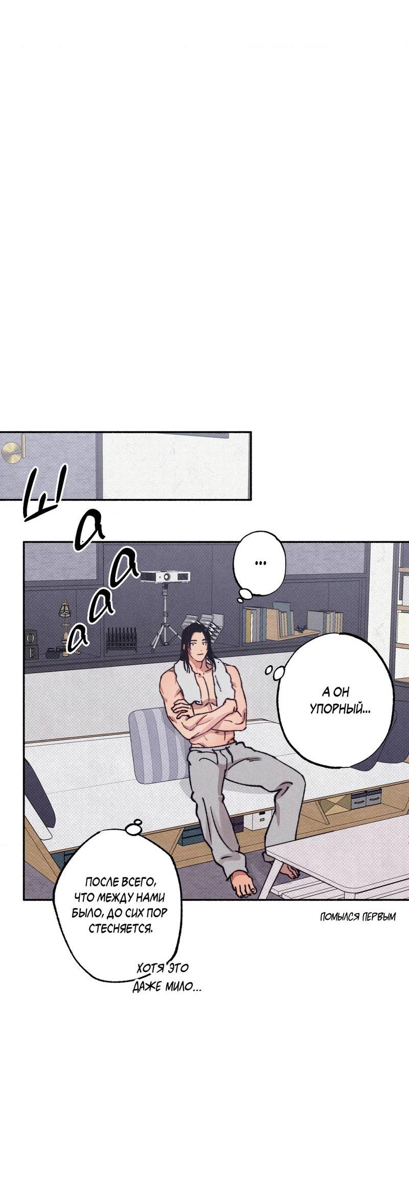 Манга От одного до десяти - Глава 41 Страница 44