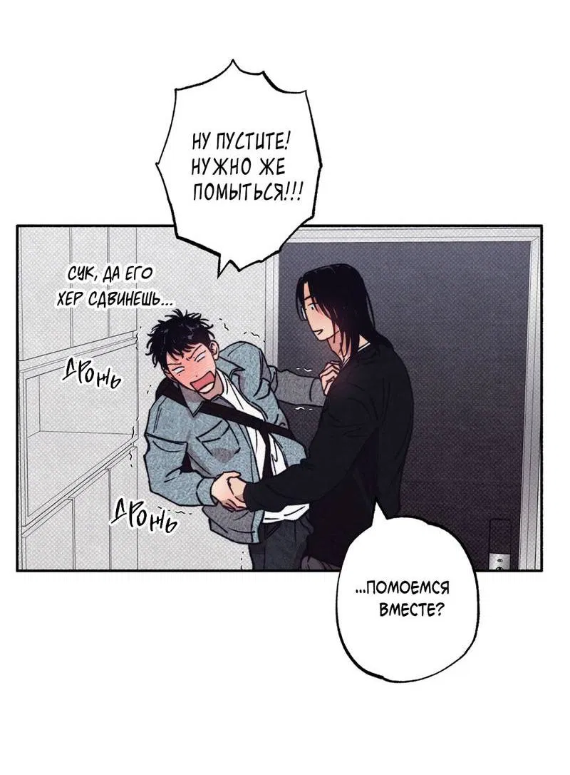 Манга От одного до десяти - Глава 41 Страница 43