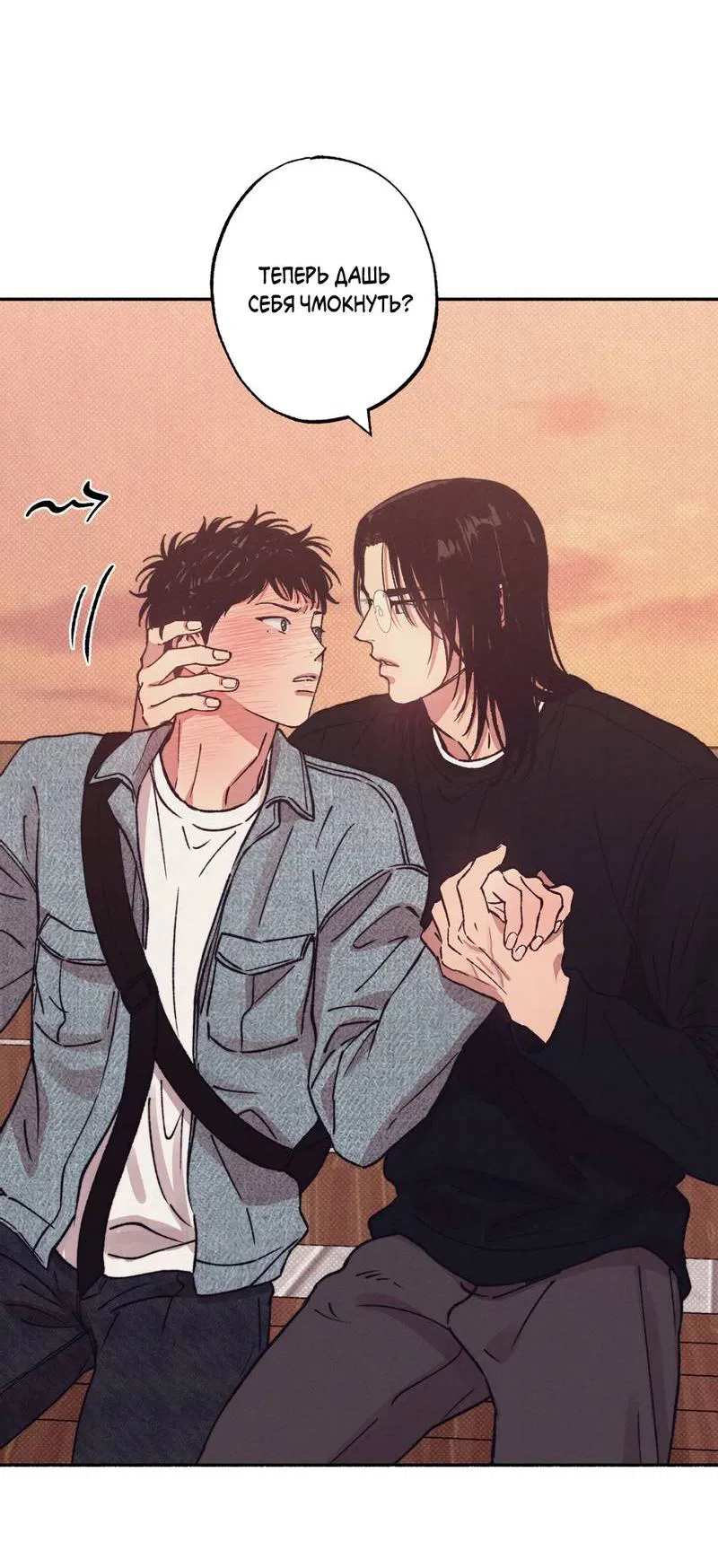 Манга От одного до десяти - Глава 41 Страница 36