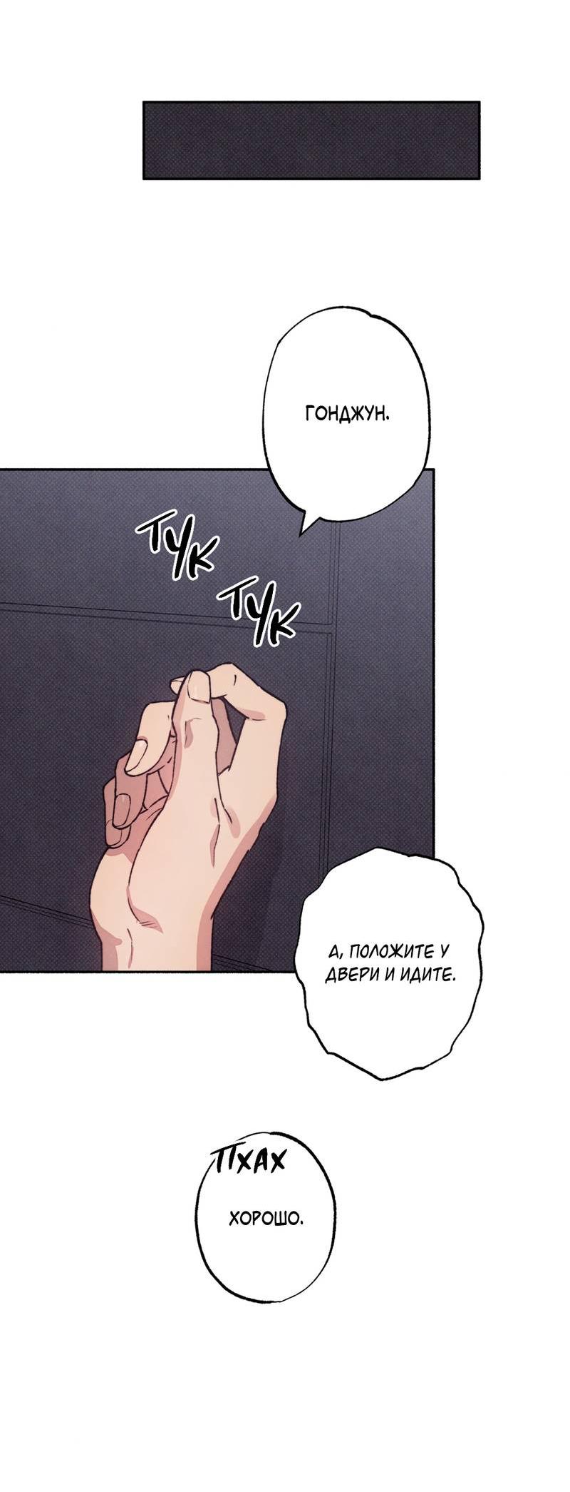 Манга От одного до десяти - Глава 41 Страница 52