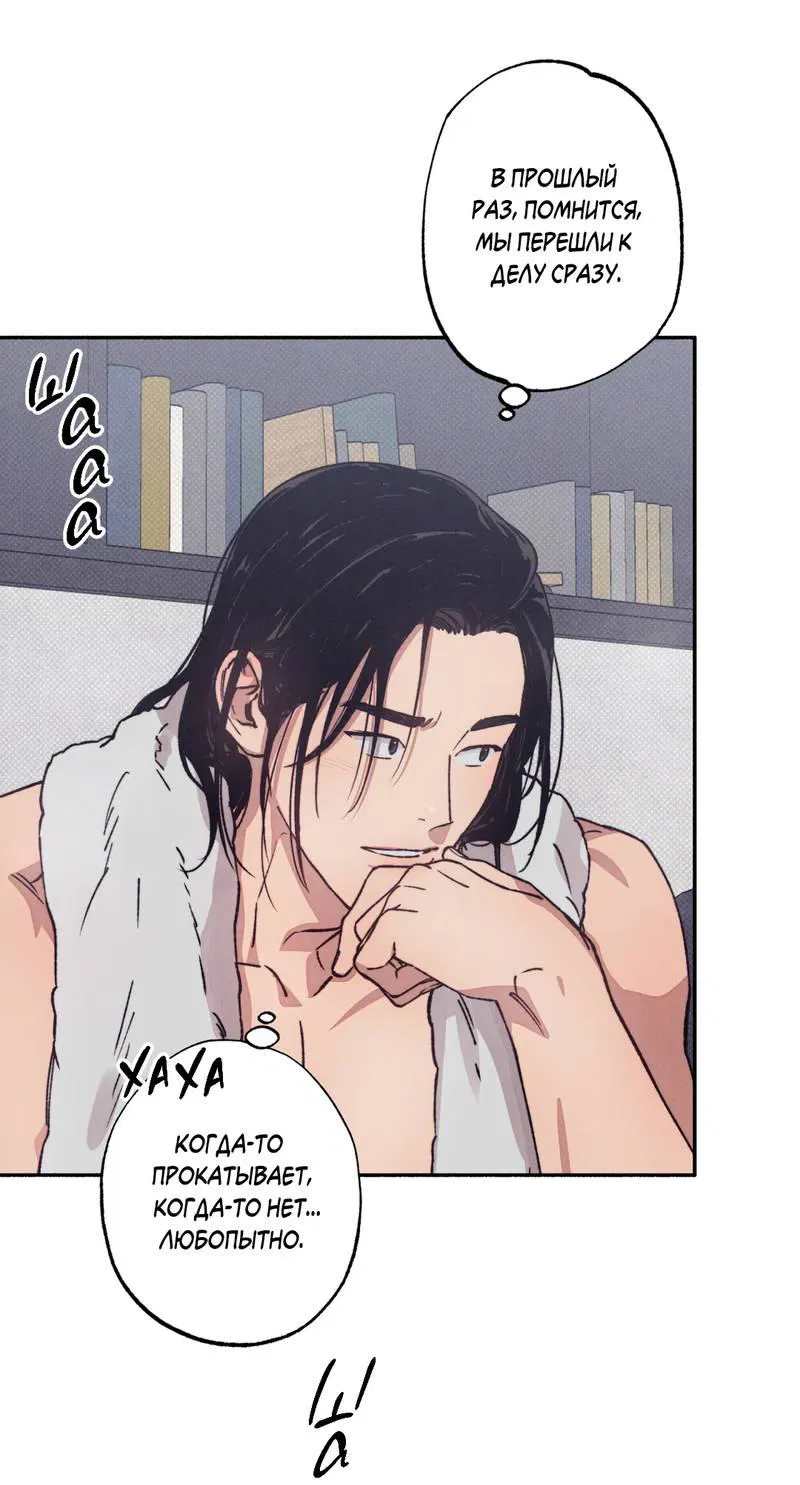 Манга От одного до десяти - Глава 41 Страница 45