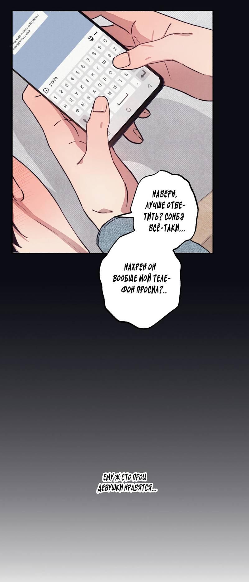 Манга От одного до десяти - Глава 41 Страница 21