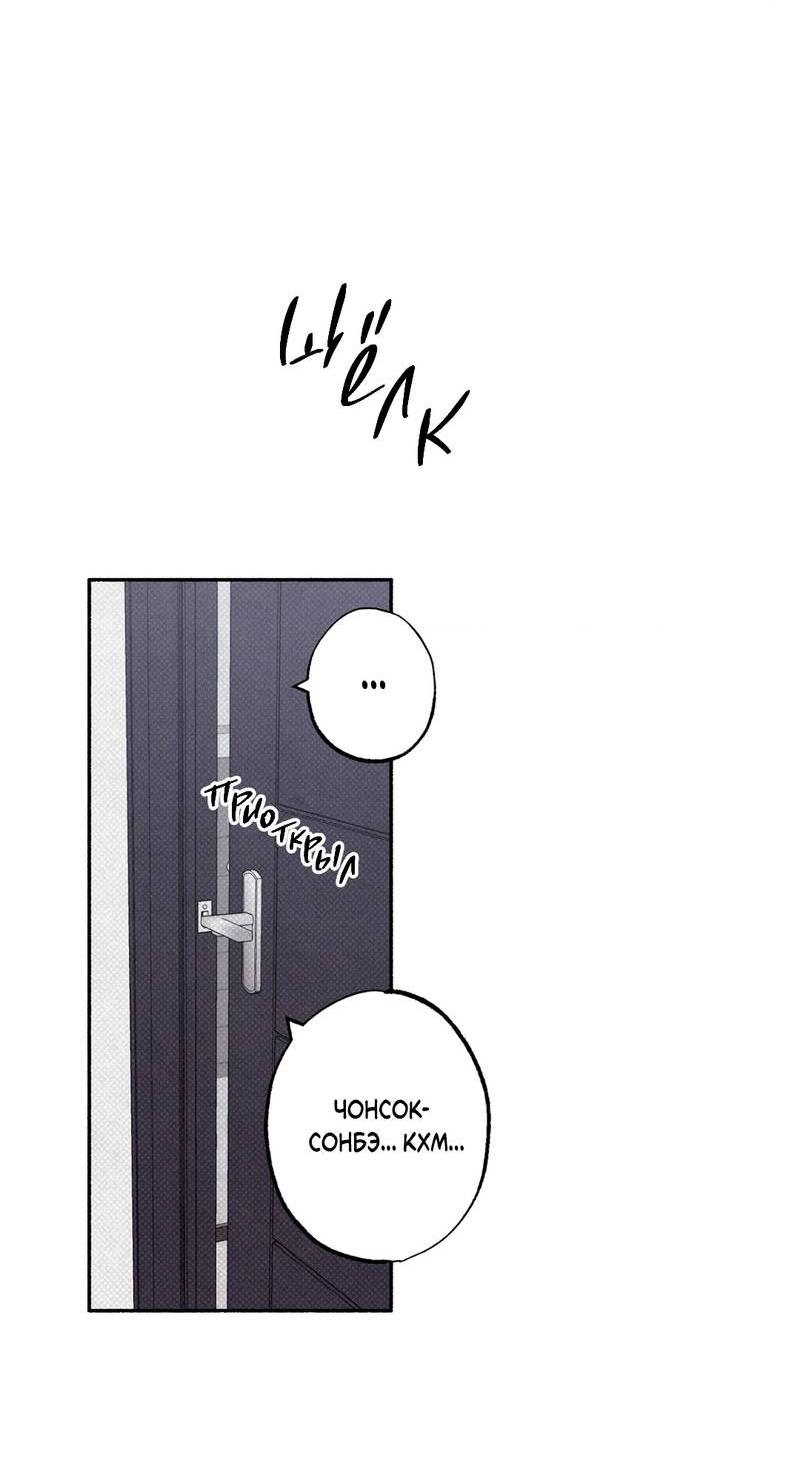 Манга От одного до десяти - Глава 41 Страница 49