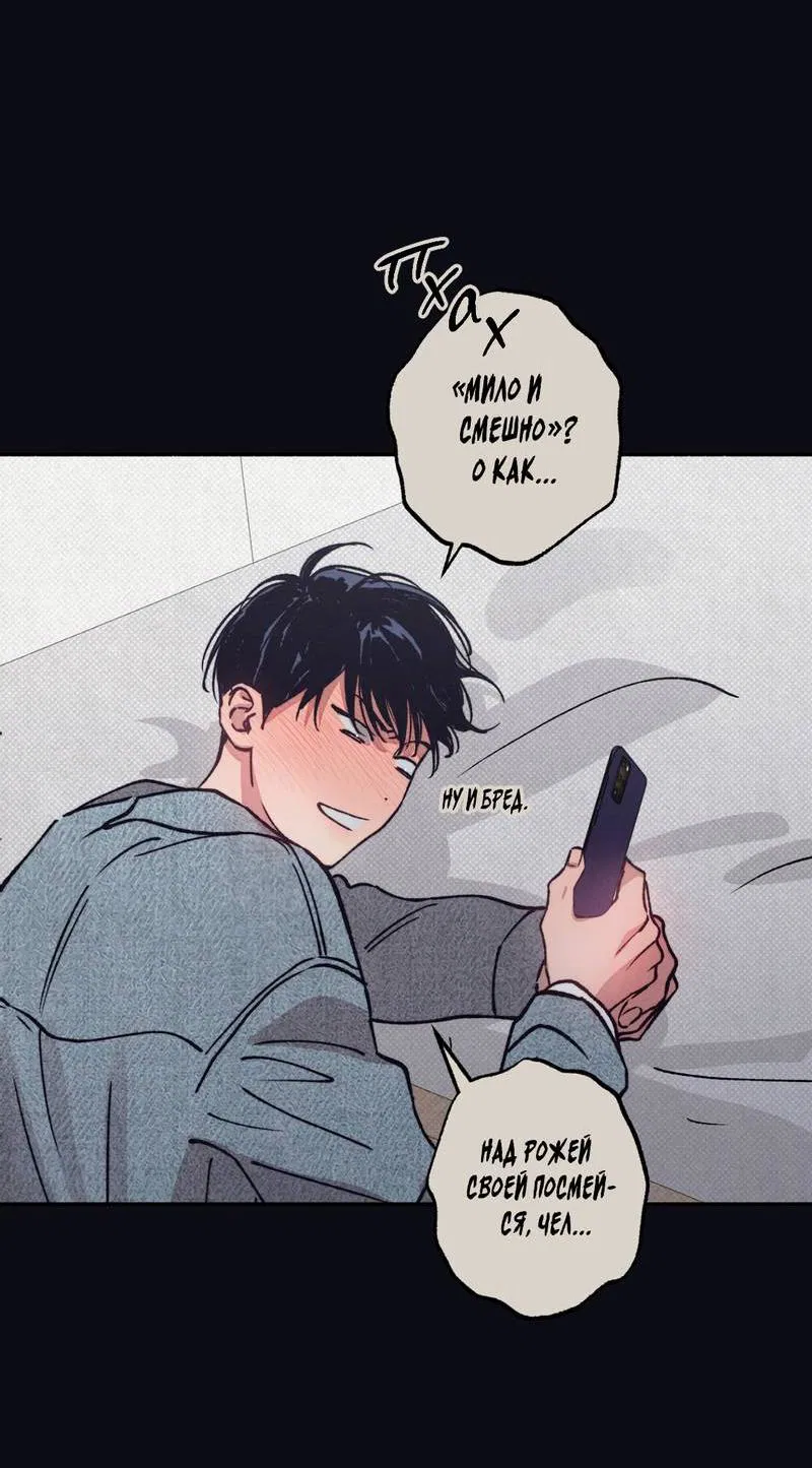 Манга От одного до десяти - Глава 41 Страница 18